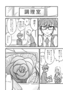 【創作漫画】四月馬鹿６-(3)