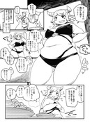 食いしん坊なダメ魔物っ娘漫画