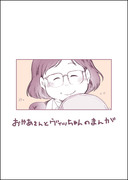 【YOI】おかあさんとヴィッちゃんのまんが【漫画】