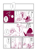 【百合】ぐだマシュ漫画:短編2本