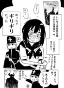 異世界勇者のコトリさんは聖杯の中身をこぼしてはいけない。[１話]