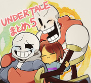 undertale まとめ５