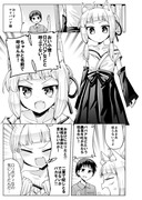 ロリババア漫画