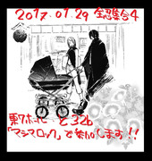 全忍集結４新刊サンプル(26日追記)