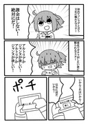 ほんとうにすまないさん漫画