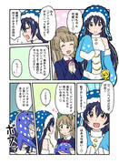 ことうみ漫画詰め