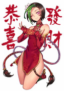 Happy Chinese New Year