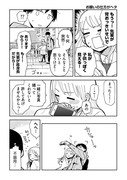 『ゆくゆくふたり』2話更新