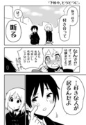 告白する漫画です