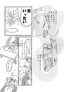 【FGO】姉が遠い話