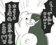 ホッカイロネタ漫画V3