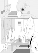 【コミティア119サンプル】『ゆりあわせ』赤い靴