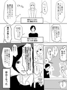 【創作】上司が衰退ジャンルのオタ仲間だった話①