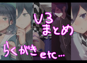 V3まとめ