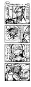 幼女戦記漫画⑥