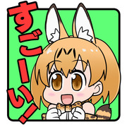 けものフレンズ絵