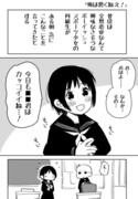 中学生の恋愛漫画描きました。