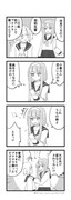 恐喝からはじまる百合③