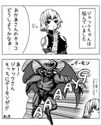 ジャックちゃんバレンタイン漫画