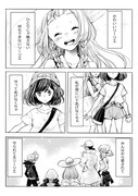 リーリエに憧れてるミヅキちゃんの漫画