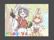 けものフレンズ