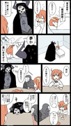 山の翁と呪腕先生の体が入れ替わってしまった漫画