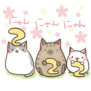 ねこの日