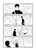 老け顔中学生とおじちゃん １