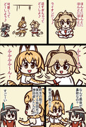 ツイッターで描いたフレンズ漫画