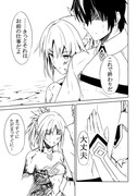 FGO漫画⑩