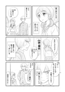 彼女のイマジナリーフレンド