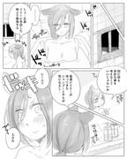 創作百合【ぼっち怪物と盲目少女】１２