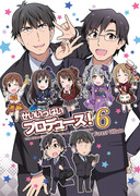 ※3/11更新【デレマス】せいいっぱいプロデュース！６サンプル