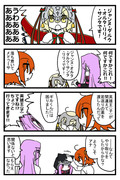 【FGO】漫画詰め。