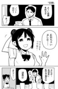 また先生と生徒の漫画描きました