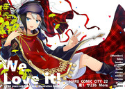 HARU COMIC CITY 22