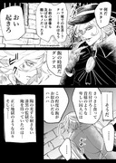 エドモン中心漫画つめ