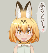 サーバルちゃん