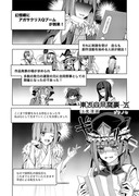 東方合同祭事 伍　カタログ注意漫画