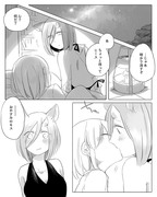 創作百合【ぼっち怪物と盲目少女】１３