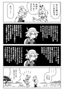 爆誕！かばんちゃん