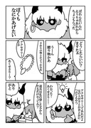 エウアスバレンタインおかえし漫画