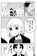 高校生のきゅんきゅん恋愛漫画描きました