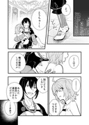 新アサ×ぐだ子4P漫画