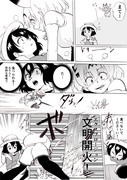 バトルまんがフレンズ一話