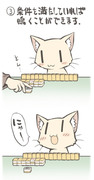 ねこ麻雀講座③