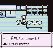 オーキド「さあレッド、どのポケモンにする？」