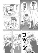 東方漫画　「お嬢様のホームステイ大作戦その１０」