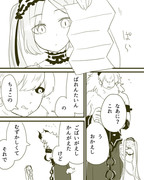 【FGO】まとめ２