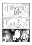 創作漫画『そこはどこ』